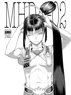 [Bokushou(Smithee)] MHD-02 + MHD-02 ExtenD [Project Valvrein]
