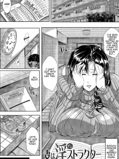 [Emine Kendama] Tsuma wa Instructor - My Wife Is Bawdy Instructor - Chapter 1 [Bamboozalator]