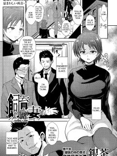 [Gincha] Shiikuzuma | Raising a Wife (COMIC Masyo 2024-05) [desudesu] Preview