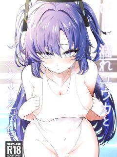 [Jyoutyohuantei (ereere)] Bishyo Nure Yuuka to Sukumizu Ecchi (Blue Archive)