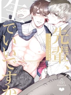 [SUMESHIYASAN] Office Worker's Love Hotel 3 Guys' Night EROS ~Senpai, can we do it Raw~