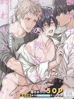 [Amarans (Fujimura Marina)] Diligent Student Doesn't Want His Naughty Lessons To End Preview