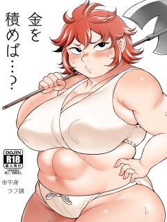 [Takeyamaya (Takeyama Shimeji)] Kane o Tsumeba...? | As Long As I Get Gold... (Dungeon Meshi)