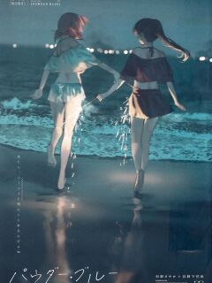 (C104) [virophilia (Orihi Chihiro)] Powder Blue (Love Live! Hasunosora Jogakuin School Idol Club)