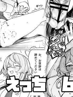 [Putama] Ako Ecchi (Blue Archive) ENGLISH