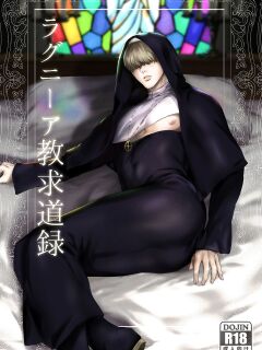 [Nugget bun Nageya-san (Nugget)] Ragniakyou Kyuudouroku | The Secret of the Ragnia Church [hasuba]