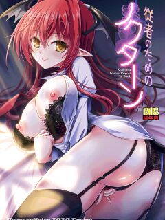 [Reverse Noise (Yamu)] Juusha no Tame no Nocturne (Touhou Project)