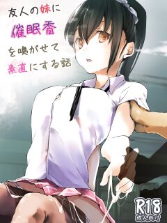 [Kaede Momiji (Shijokko)] Yuujin no Imouto ni Saiminkou o Kagasete Sunao ni Suru Hanashi [Fated Circle]