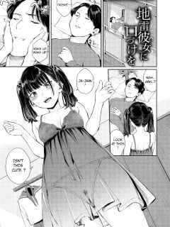 [Yamada Yuuya] Jirai Kanojo ni Kuchizuke o | Kissing Her Lips (Futariai) [Horai]