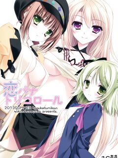 (C84) [Hyouketsu Mikan (Hasegawa Yukino)] KoiBana Tricolore (Tales of Xillia 2) [ianuela]