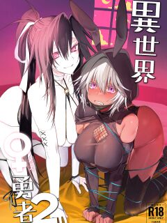 [Gatakomanchi (Komagata)] Isekai Mesu Yuusha 2 [Tigoris Translates]