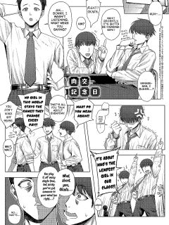[Periodo] Nikukou Kinenbi (COMIC Anthurium 2024-08) =NSS=