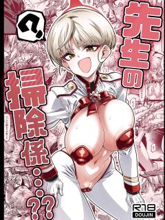 [Niwatori Koya (Yoku Nita Tamago)] Sensei no souji-gakari…?? | In Charge of Sensei-Cleaning Duty... (Blue Archive)