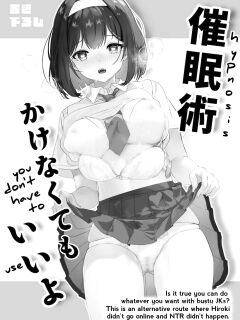 [Yumemi Dream Land (Yumemi Gachi)] Saiminjutsu Kakenakutemo Ii Yo | You Don't Have To Use Hypnosis [Defanko]