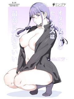 [Ringoya (Alp)] Otaku Tomodachi to no Sex wa Saikou ni Kimochi Ii ‐side Miyoshi | Sex with Your Otaku Friend is Mindblowing (unofficial) [ENGLISH]