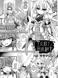 [Sasamashin] Oujo Denka no Naedoko Kishi (2D Comic Magazine Onna Kishi Naedokoka Keikaku Vol. 3) [RookieDreams]