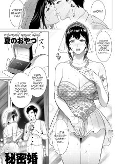 [Natsu no Oyatsu] Himitsukon | Secret Marriage (COMIC Kuriberon DUMA 2024-08 Vol.63) [menospeaknihongo] Preview