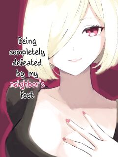 [Roki] Rinjin Josei no Ashi ni Kanzen Haiboku Suru Hanashi | Being Completely Defeated By My Neighbor's Feet