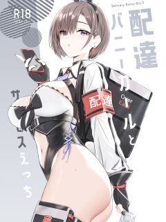 [HoneyRoad (Bee Doushi)] Haitatsu Bunny Girl to Service Ecchi 3 - Delivery Bunny Girl 3 Preview