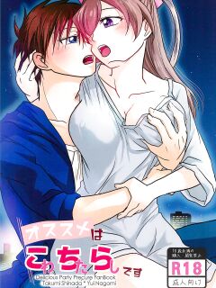 (C101) [Takaiwai (Kamitake)] Osusume wa Kochira (Watashi) desu | I'm the Recommended (Delicious Party Precure) [desudesu]