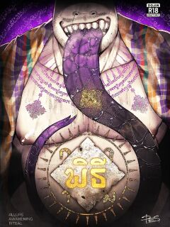 [Desfrog] ALLURE AWAKENING RITUAL [Eng]