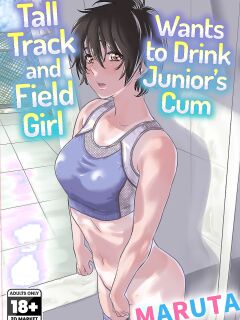 [MARUTA Production (Maruta)] Tall Track and Field Girl Wants to Drink Juniors Cum