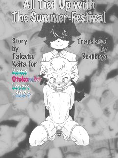 (C104) [Mayoineko (Takatsu)] All Tied Up with The Summer Festival (Kemo Otokonoko Lovers 2024) [Benjiboyo]