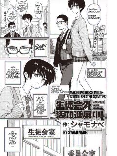 [Syamonabe] Making Progress in Non-Council Related Activities! (COMIC Kairakuten 2024-04) Preview