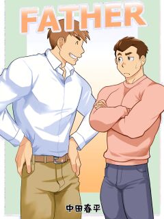 [Gamushara! (Nakata Shunpei)] Father 01 [ENG] (Decensored)