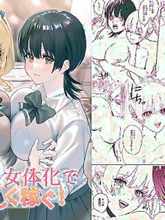 [Amuai Okashi Seisakusho (Betty, Konozama)] Papakatsu Nyotaika de Tanoshiku Kasegu! | Having Fun and Earning Some Money by Prostituting Myself After Turning Into a Girl! Preview