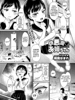 [Shinooka Homare] Koakuma♡Onee-chan (COMIC BAVEL 2017-12) [ENGLISH]