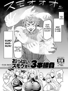 [OVing (Obui)] Oppai Sumo War 3-bon Shoubu | Boob Sumo War 3-Match (Granblue Fantasy) [Fated Circle]