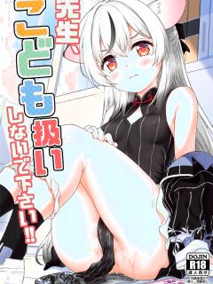 (C104) [Takoyaki-batake (Takoyaki)] Sensei, Kodomo Atsukai Shinaide Kudasai!! | Sensei, don't treat me as a child!! (Blue Archive) [The Blavatsky Project]