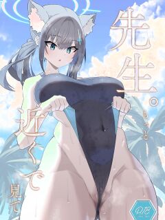 [Ofuro Haitta Erai (Milli)] Sensei. Motto Chikaku de Mite | Sensei, Please Look At Me Closer (Blue Archive)