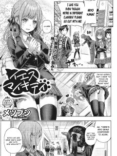 [Metsubushi] Yes My Kitty (COMIC ExE 46) [ConTL] Preview