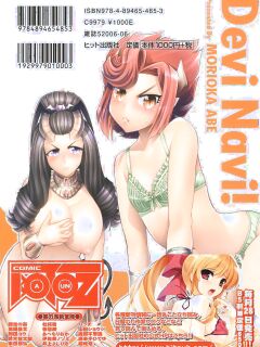 [Abe Morioka] Devi Navi! [desudesu] Preview