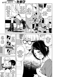 [Tamabi] Chiisakute Ookina Mune no Uchi (COMIC HOTMILK 2021-09) [biribiri] Preview