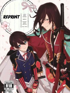 [MERYx3 (Numeri)] Sairoku | Reprint (Touken Ranbu) [mayabird]