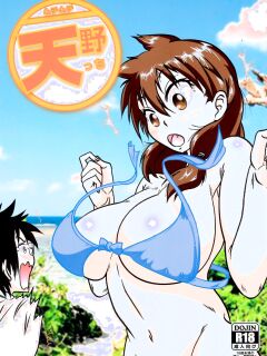 (C92) [Kaigetsudou (Jigoku Sensei Hirobe~)] Muchimuchi Amanocchi (Amano Megumi ha Sukidarake!) [desudesu]