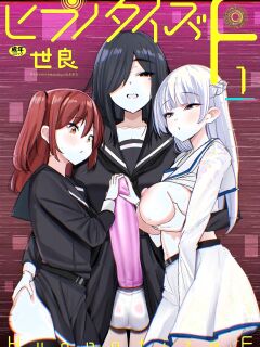 [Sera] Hypnotize F Ch. 1 [ShitTL]