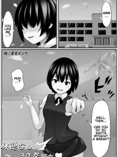 [Hoshizora Ink] 30 Rounds Without A Break Preview