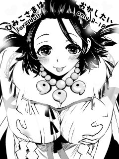 [Momoen (Momo)] Himiko-sama Wants to Violate | Himiko-sama wa Okashitai (Fate/Grand Order)