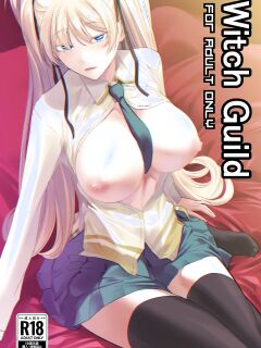 [DEX+ (Nakadera Akira)] Witch Guild (CarlJPTL) Preview