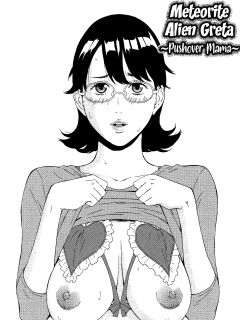 [Amano ameno] Inseki Uchuujin Greta ~Iinari Mama~ | Meteorite Alien Greta ~Pushover Mama~ (H3) Preview