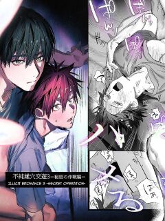 [10 Hour Sleep (nocori)] Illicit Bromance 3