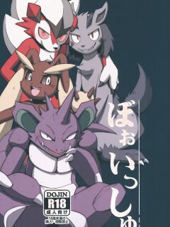 (C99) [Yuujuuottodan (Yamato Kuroko)] Tomboys: Battle Bunnies