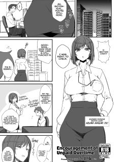 [Ronpaia (Fue)] Sabi Zan no Summe | Encouragement of Unpaid Overtime [RedLantern]