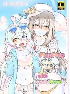 [seikonjirushi (Sucota)] HoshiNono to Mujintou de Pacopaco Suru Hanashi | PlapPlap on a Deserted Island with HoshiNono (Blue Archive) [SDF]