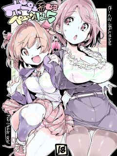 (C92) [Potato Salad (Kurisu)] Popuni Kei Joshi Panic! 5 [Colorized]