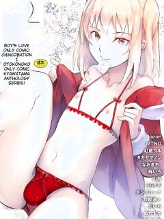 [Anthology] Chincopation [ildsenizer]